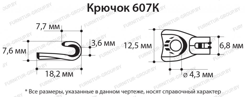 Крючок 607К.jpg